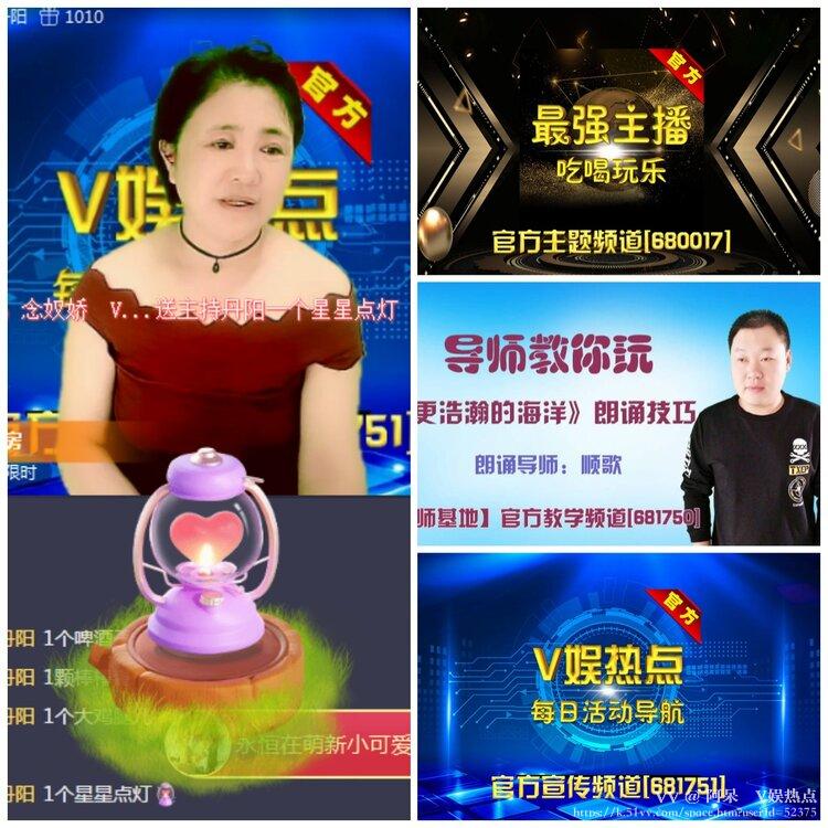阿呆🎤V娱热点