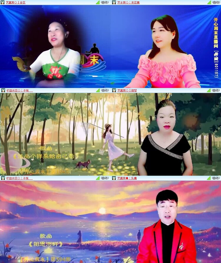 飞翔🎤V娱热点