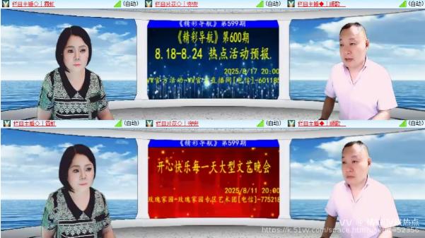 橘猫🎤V娱热点