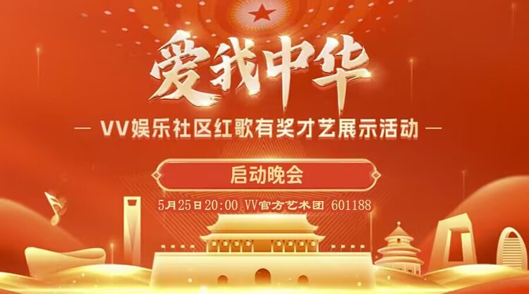 墨馨儿🎤V娱热点