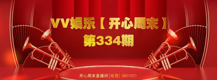 芯薇🎤V娱热点