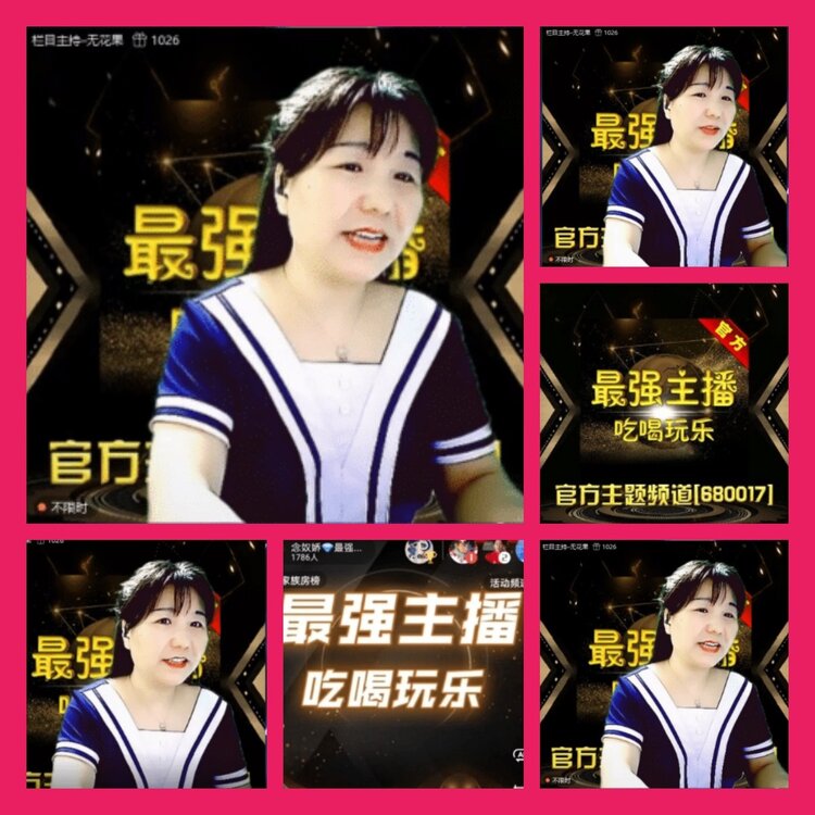 杜影🎤V娱热点