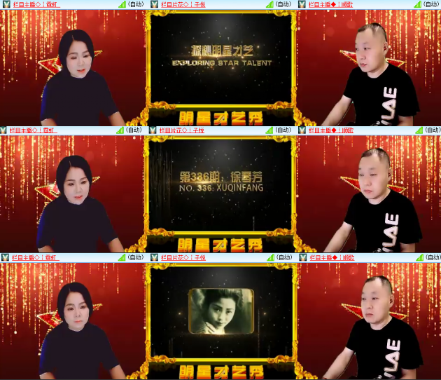 芯薇🎤V娱热点