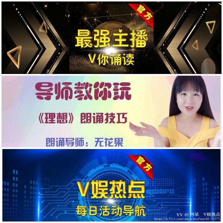 阿呆🎤V娱热点