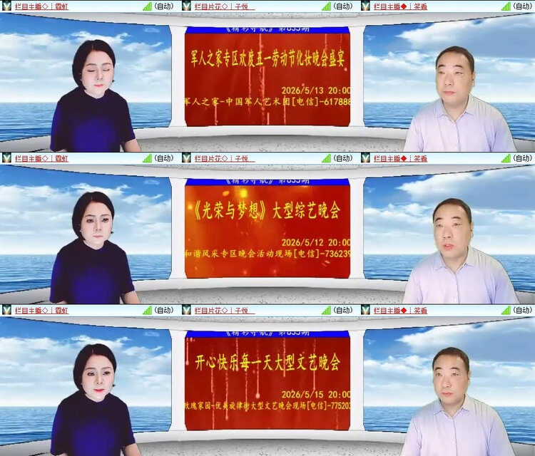 风景🎤V娱热点
