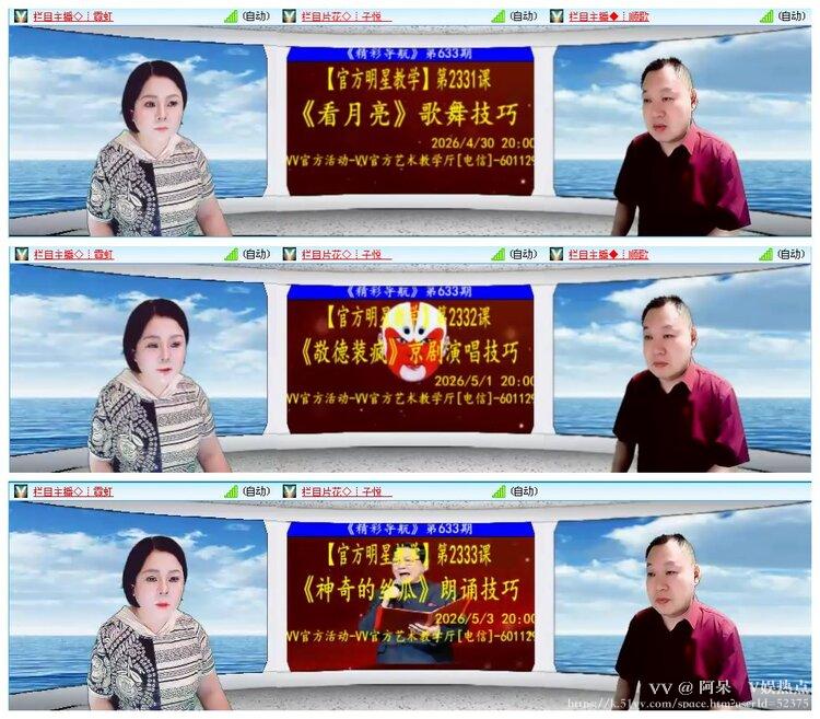 阿呆🎤V娱热点