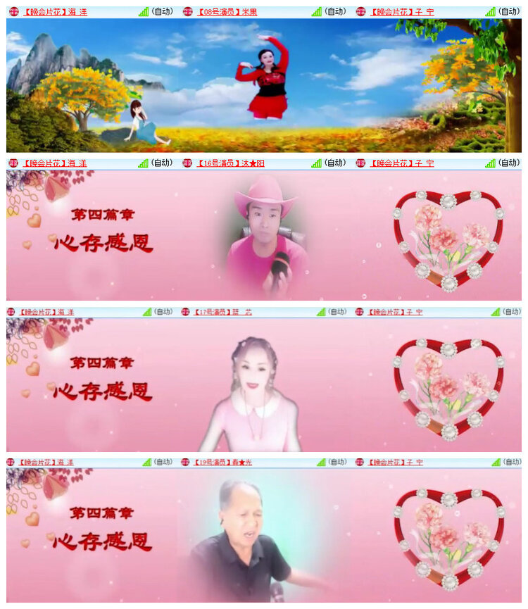 沛滢🎤V娱热点