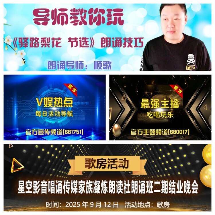 浓茶🎤V娱热点