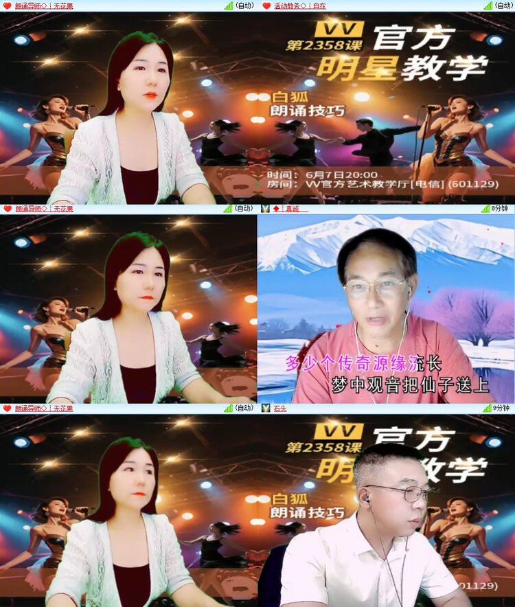 苏苏🎤V娱热点