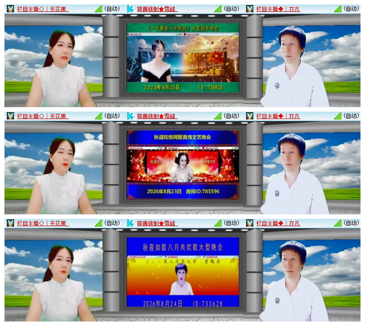 雪儿🎤V娱热点