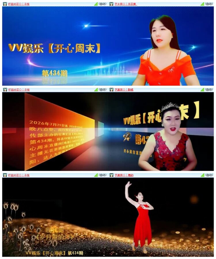 南风🎤V娱热点