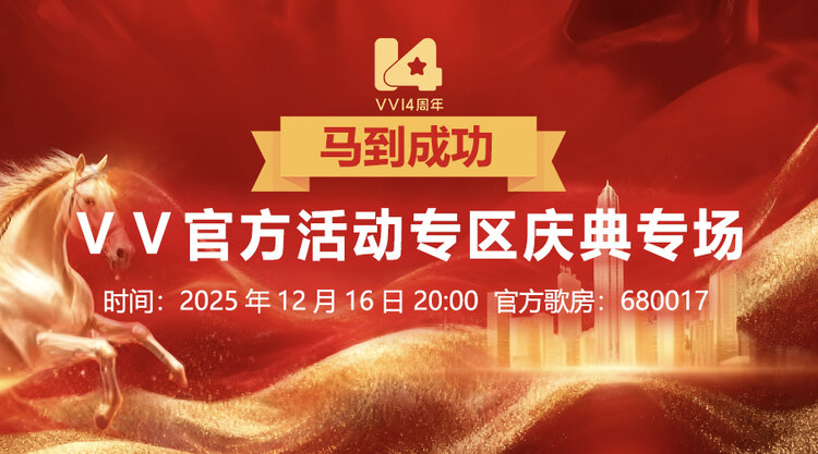 落雪🎤V娱热点