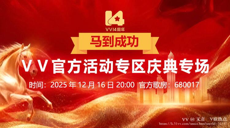 无言🎤V娱热点