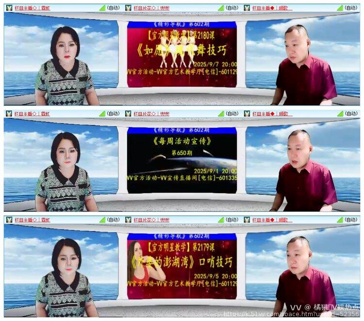 橘猫🎤V娱热点