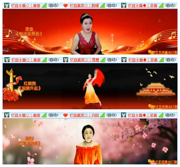 听云🎤V娱热点