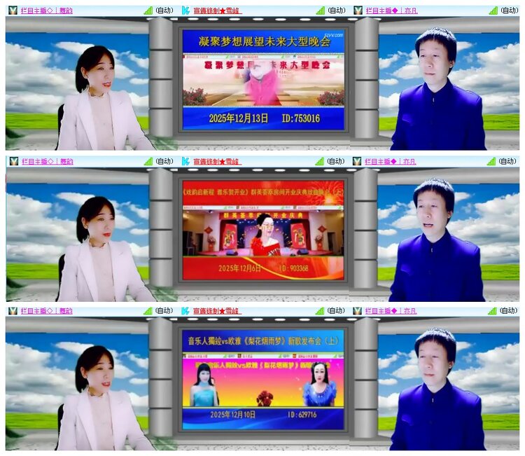 凡人🎤V娱热点