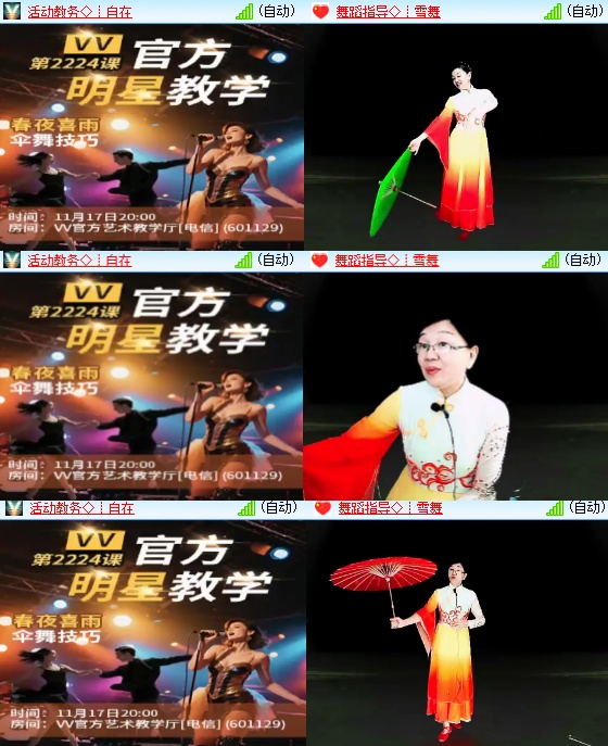 小六🎤V娱热点