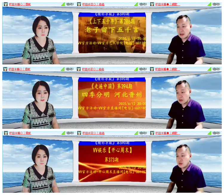 惜缘🎤V娱热点