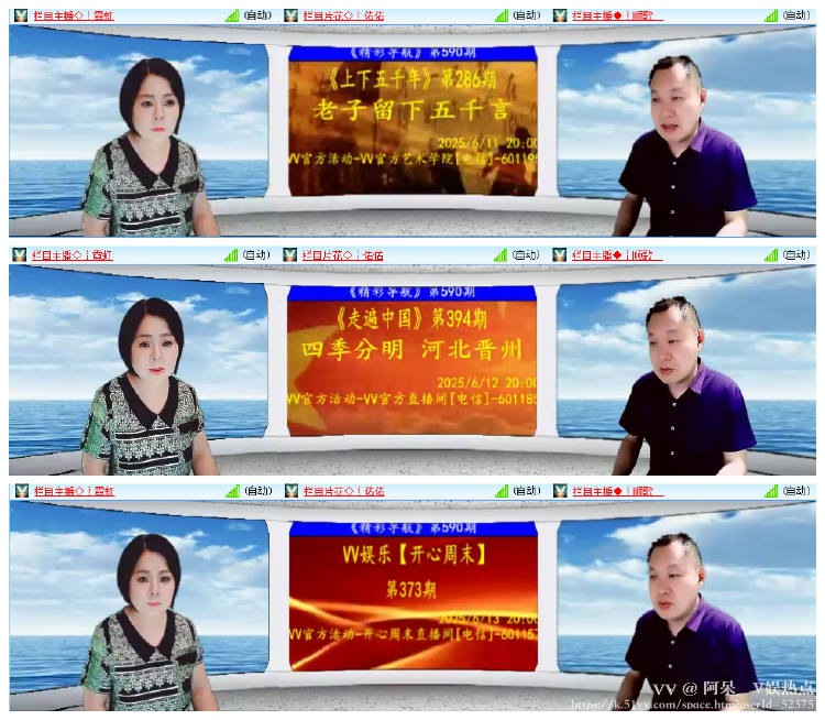阿呆🎤V娱热点