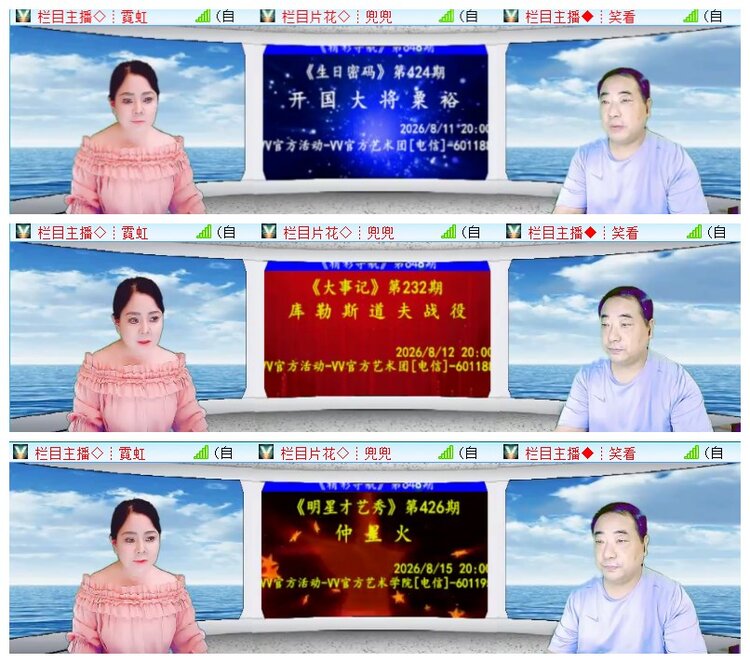 惜缘🎤V娱热点