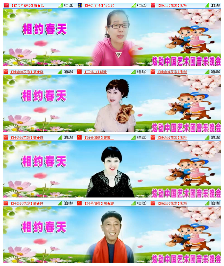 飘雪🎤V娱热点