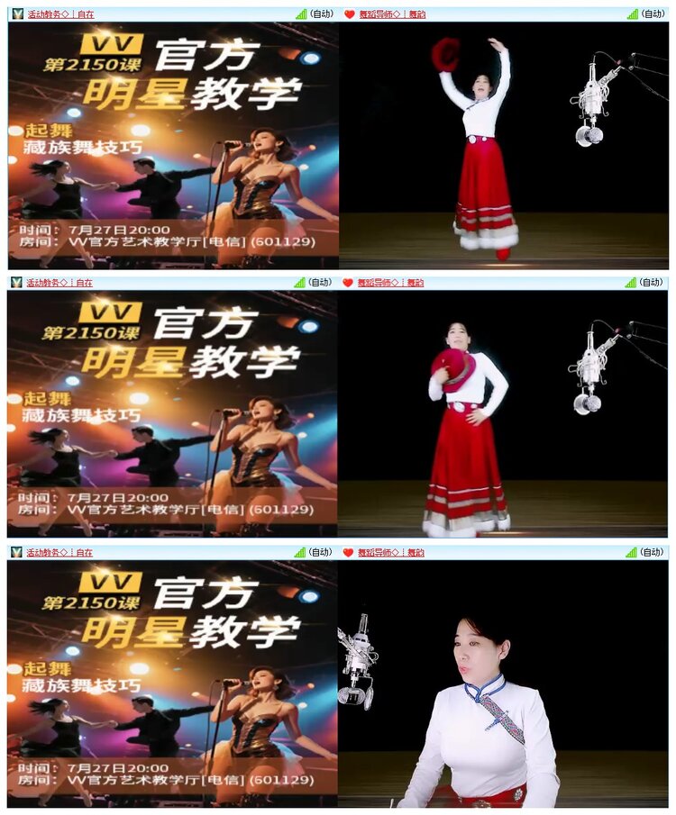 墨馨儿🎤V娱热点