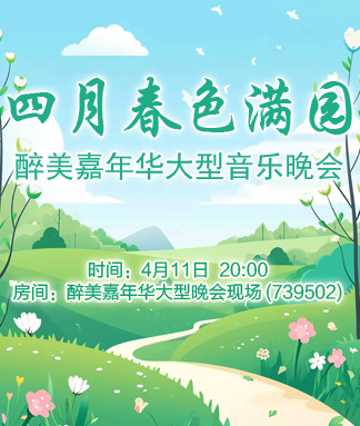 金武🎤V娱热点