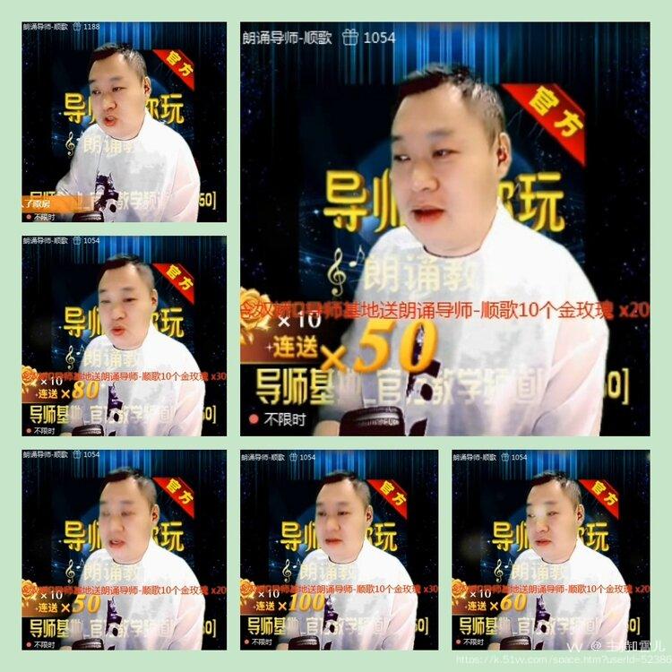 主持🎤雪儿
