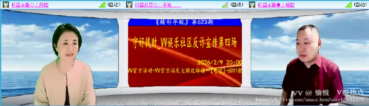愉悦🎤V娱热点
