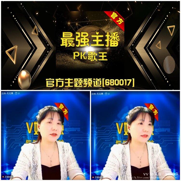 无言🎤V娱热点