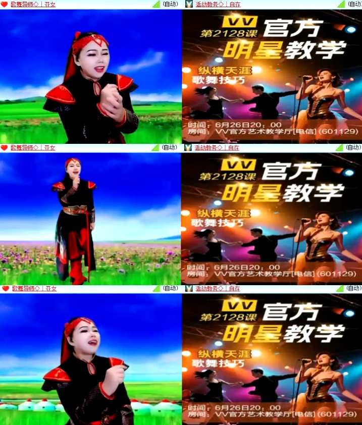 淡然🎤V娱热点