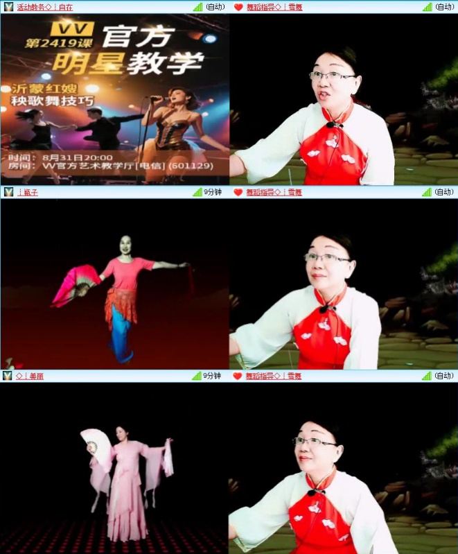 飞沙🎤V娱热点