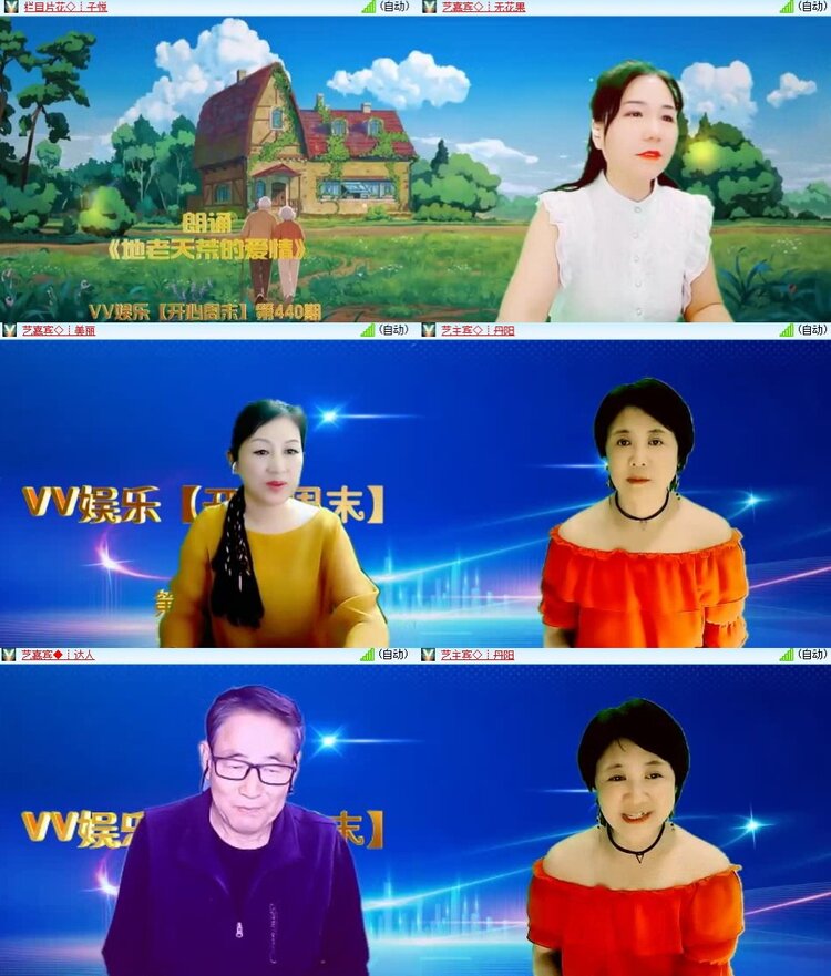梅香🎤V娱热点