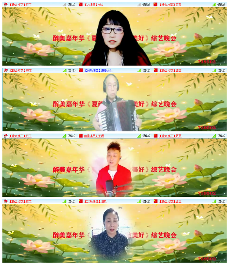 听云🎤V娱热点