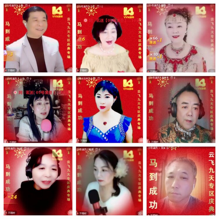 云中云🎤V娱热点