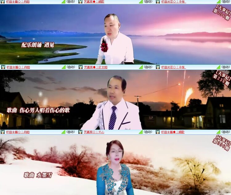 安然🎤V娱热点