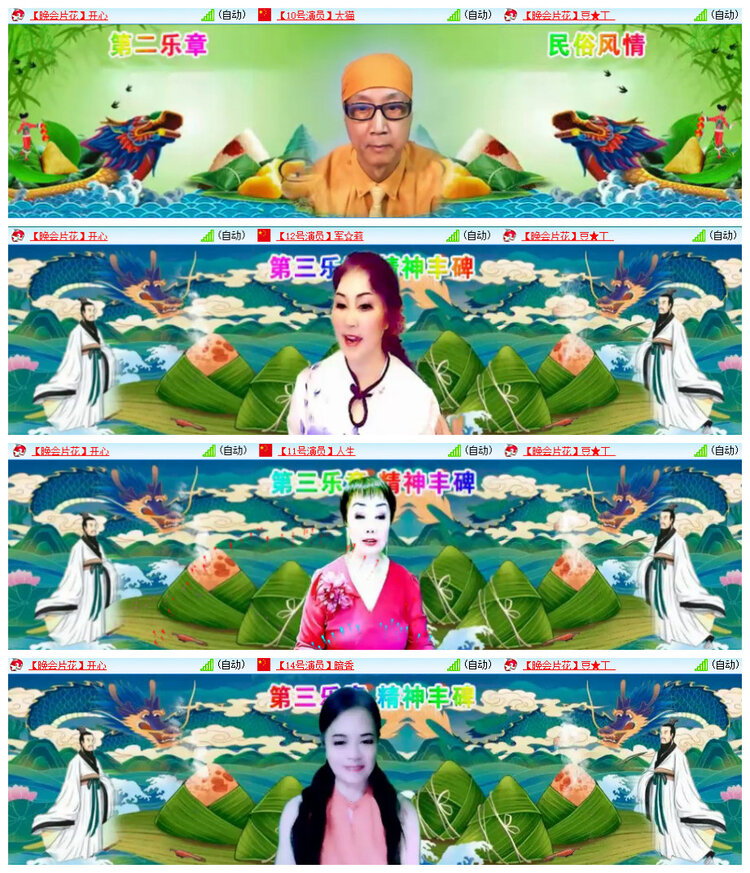 沛滢🎤V娱热点