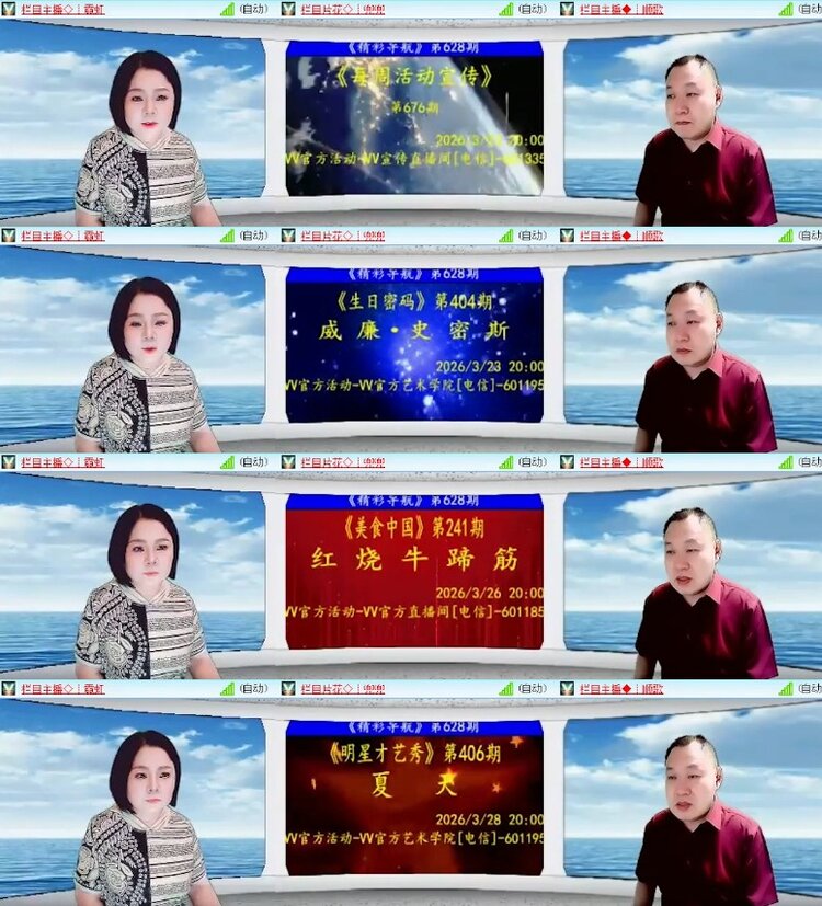 杜影🎤V娱热点