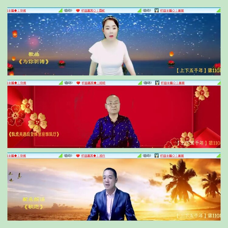 主持🎤雪儿