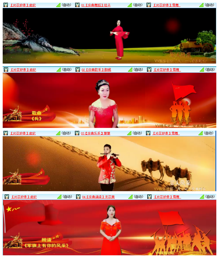 雪儿🎤V娱热点