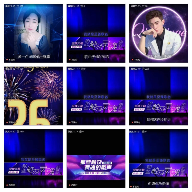 风景🎤V娱热点