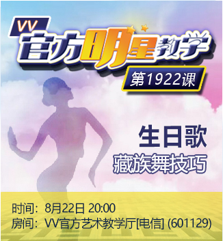 港湾🎤V娱热点