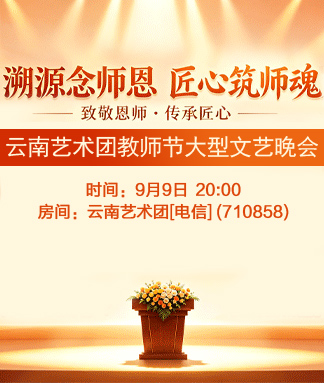 随缘🎤v娱热点