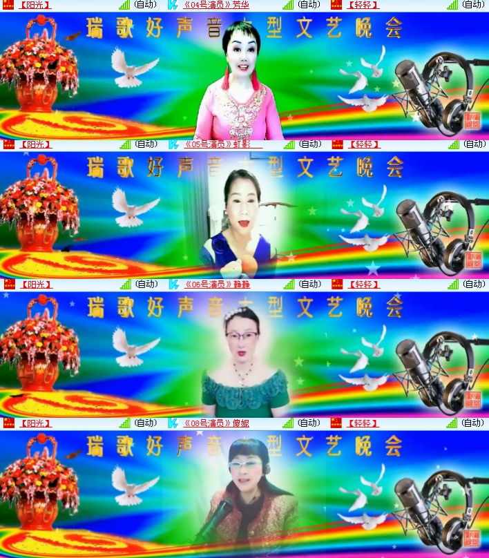 海燕🎤V娱热点