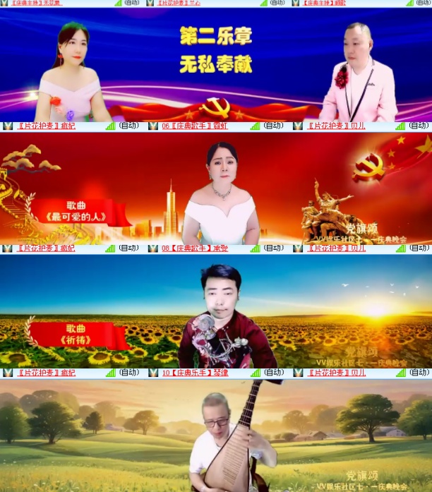 海燕🎤V娱热点