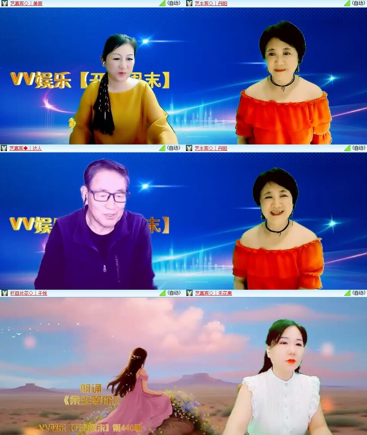 安然🎤V娱热点