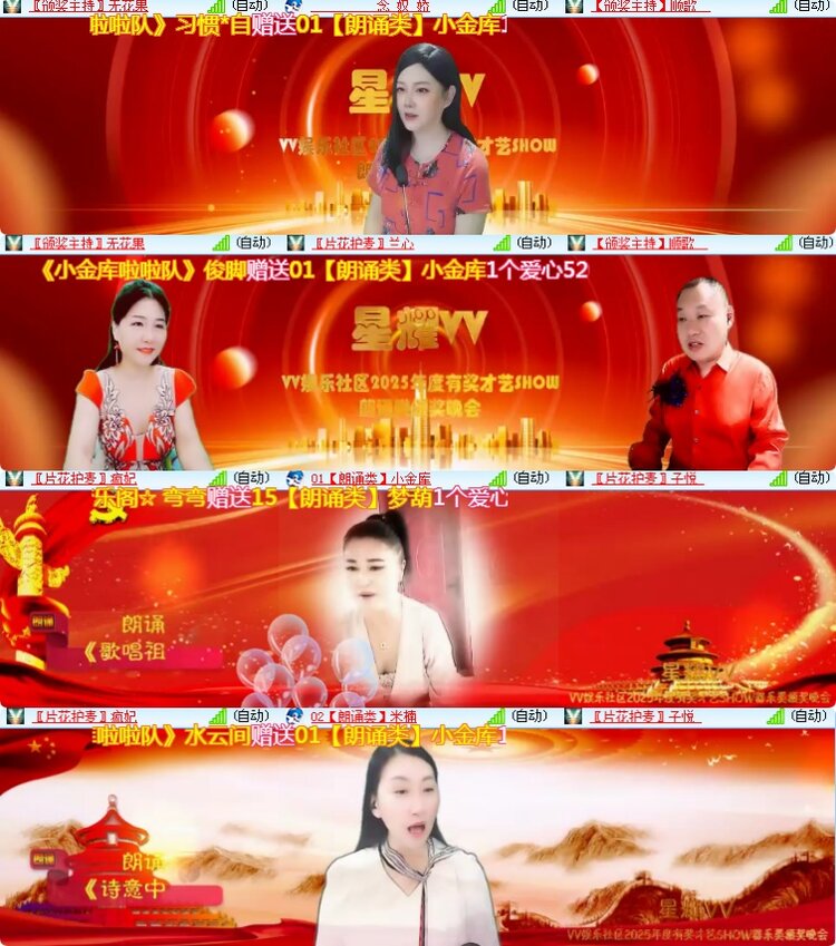 海燕🎤V娱热点