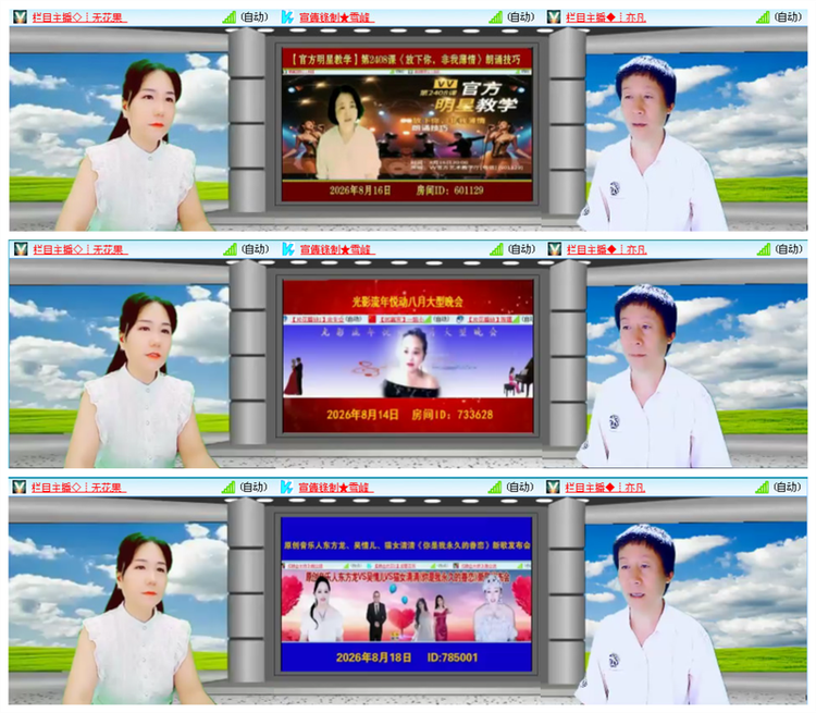 雪儿🎤V娱热点