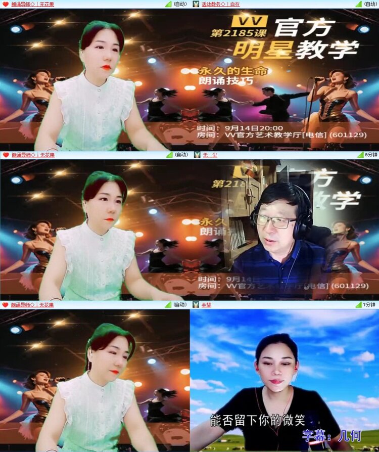 航航🎤V娱热点