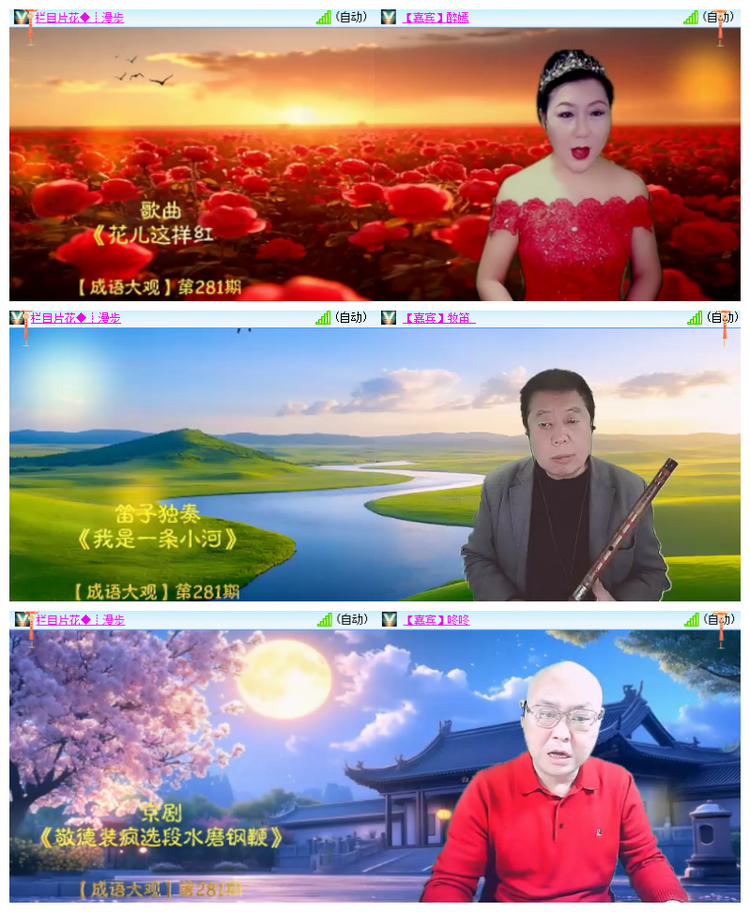 飘雪🎤V娱热点